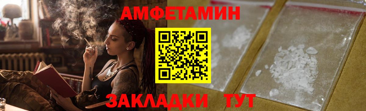 Amphetamine VHQ Саров