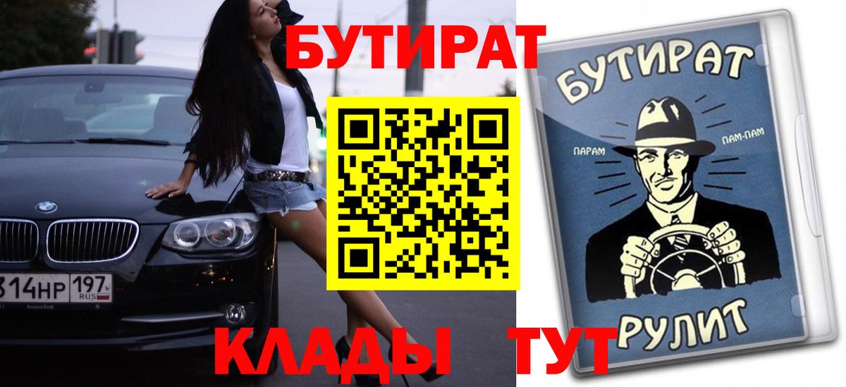 Саров  БУТИРАТ GHB  Вход с VPN 