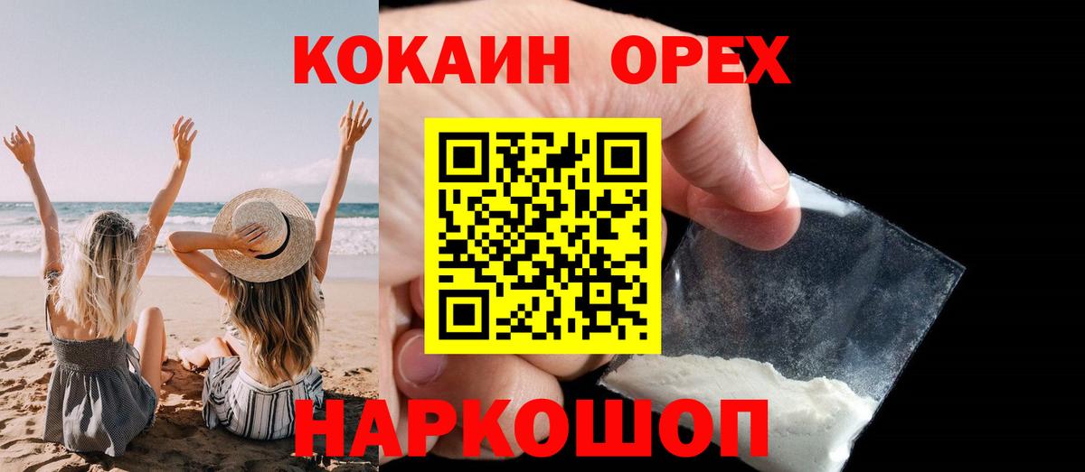Cocaine 97%  Вход с VPN  Саров 