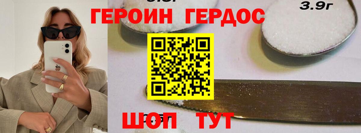 ГЕРОИН герыч  Вход с VPN  Саров 