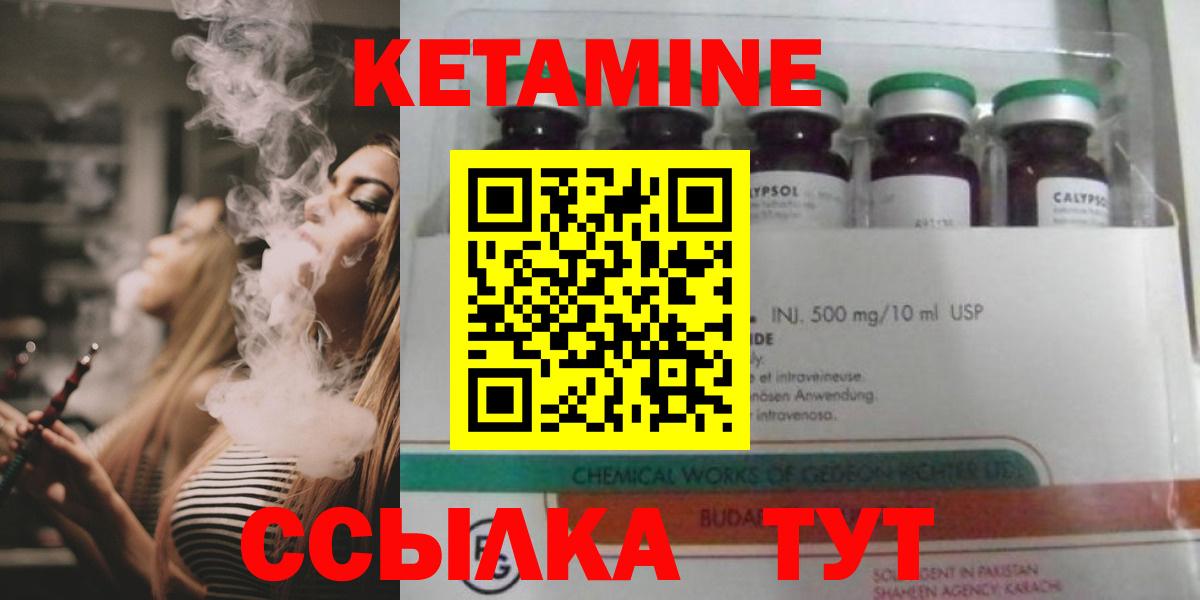 Кетамин ketamine  Вход с VPN  Саров 