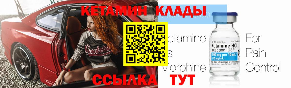 Кетамин VHQ Саров