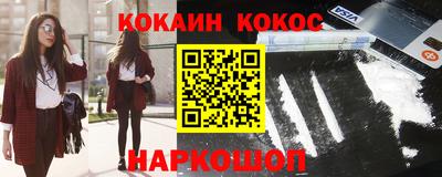 COCAINE Рузаевка