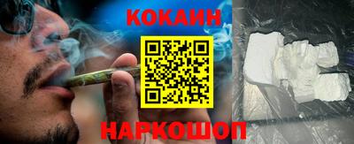 кокаин перу Рыбинск