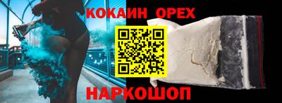 кокаин перу Рыбинск