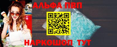 альфа пвп VHQ Рязань