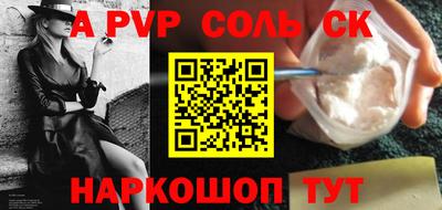 альфа пвп VHQ Рязань