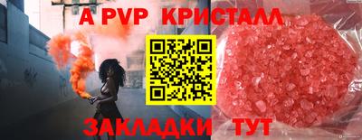 альфа пвп VHQ Рязань
