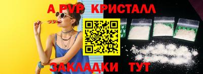 альфа пвп VHQ Рязань