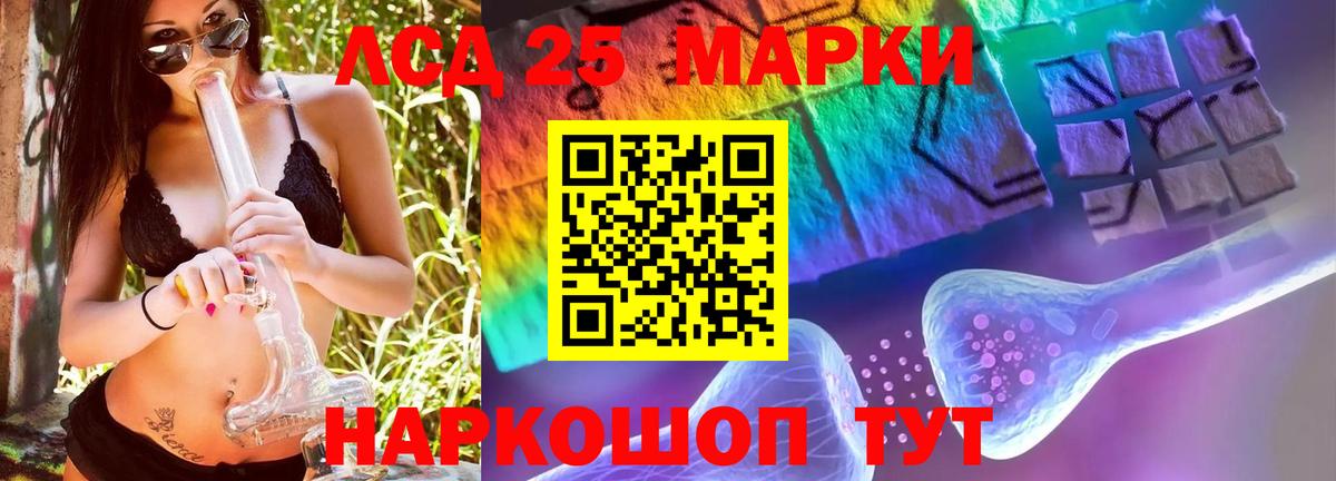 LSD-25 экстази кислота  Вход с VPN  LSD-25 экстази  blacksprut ТОР  ЛСД экстази ecstasy  Саров 