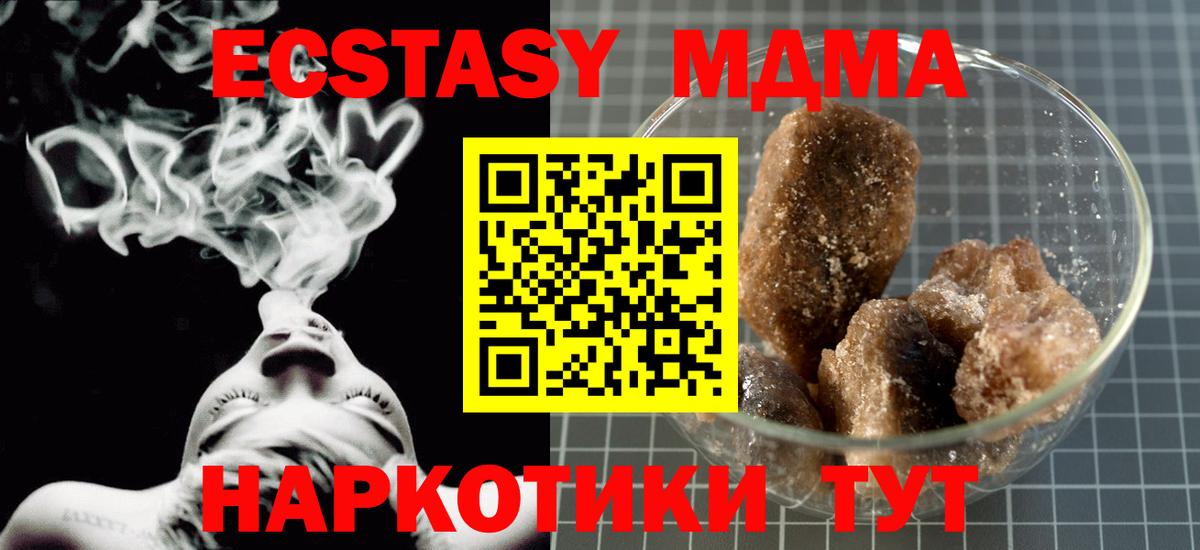 MDMA crystal  Вход с VPN  MDMA Molly  Саров 