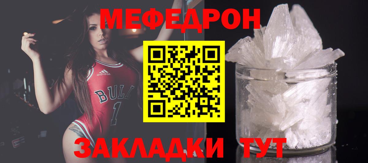 Саров  Меф мяу мяу  Вход с VPN  Меф  Мефедрон mephedrone  Меф 