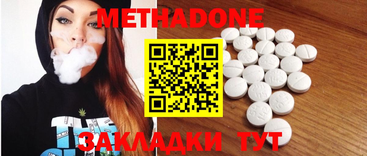 Метадон VHQ Саров
