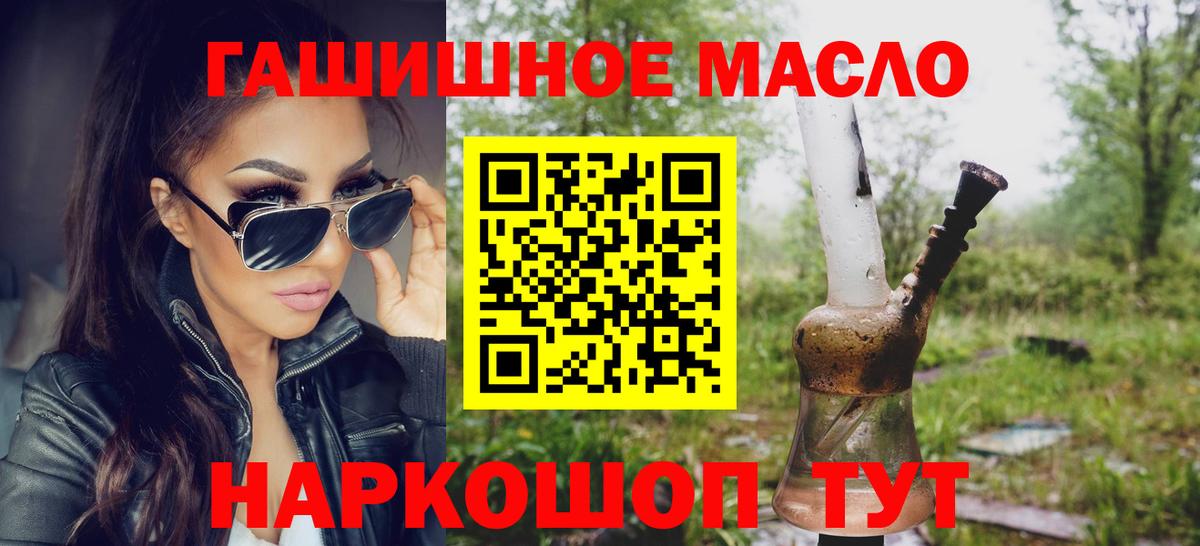 Дистиллят ТГК гашишное масло Саров