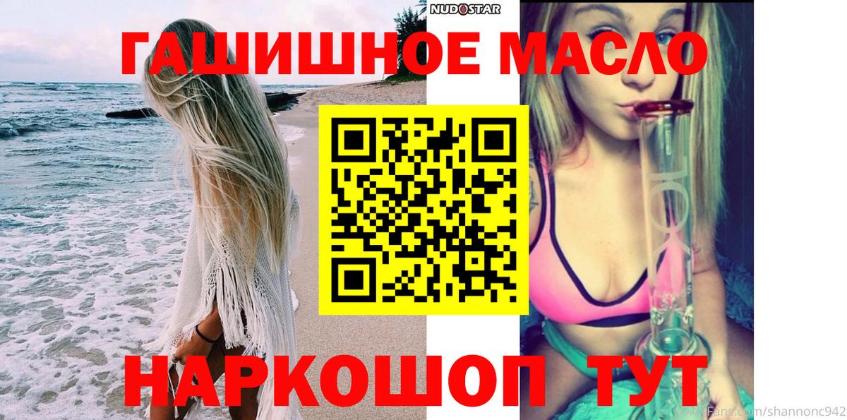 ТГК THC oil  Вход с VPN  Саров 